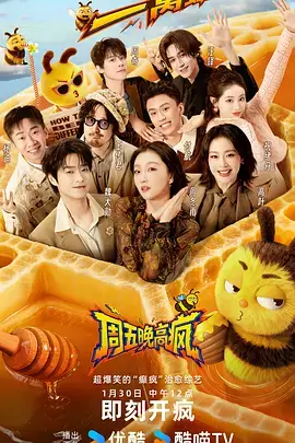综艺速看热门节目